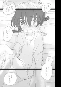 [we53] 恋人ができた。 (Vocaloid)