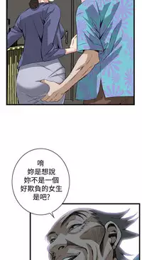 Take a peek 偷窥74-78 Chinese