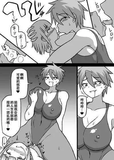 Don Den Ban Ch. 4（张佳乐个人汉化）