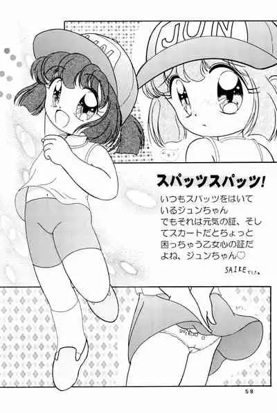 [Marchen Honpo (Various)] Yonku Yuugi Maki no Ni (Bakusou Kyoudai Let's & Go!!)