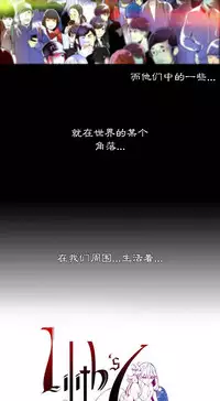 [Juder] Lilith`s Cord Ch.1-14 [Chinese]