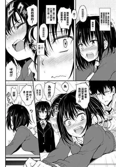 楓と鈴1-8