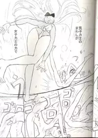 (C71) [Ito Ichizo Shouten (Ito Ichizo)] Otoko no Tatakai 9