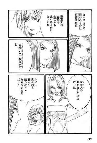 Yapoo the human cattle vol.07