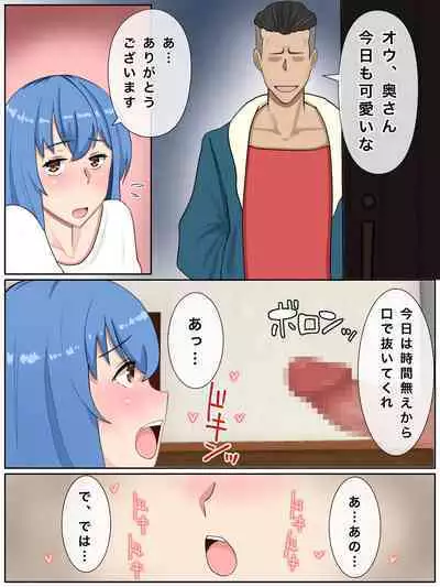 [Saimonke] Uchi no Tsuma wa Jitaku Fuuzokujou (Okuribito-sama Senyou) o Shiteimasu