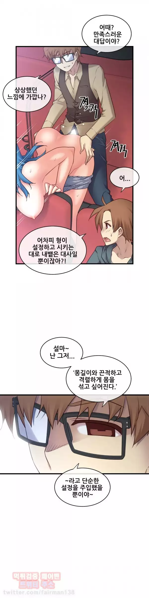 Master in My Dreams Ch.90-120