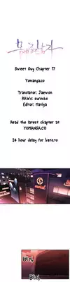 [BAK Hyeong Jun] Sweet Guy Ch. 1-41 [English] [YoManga]