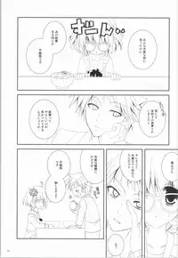 (C85) [Neko Kinryouku (NekoNeko)] Megane na Yuuutsu (Kyoukai no Kanata)