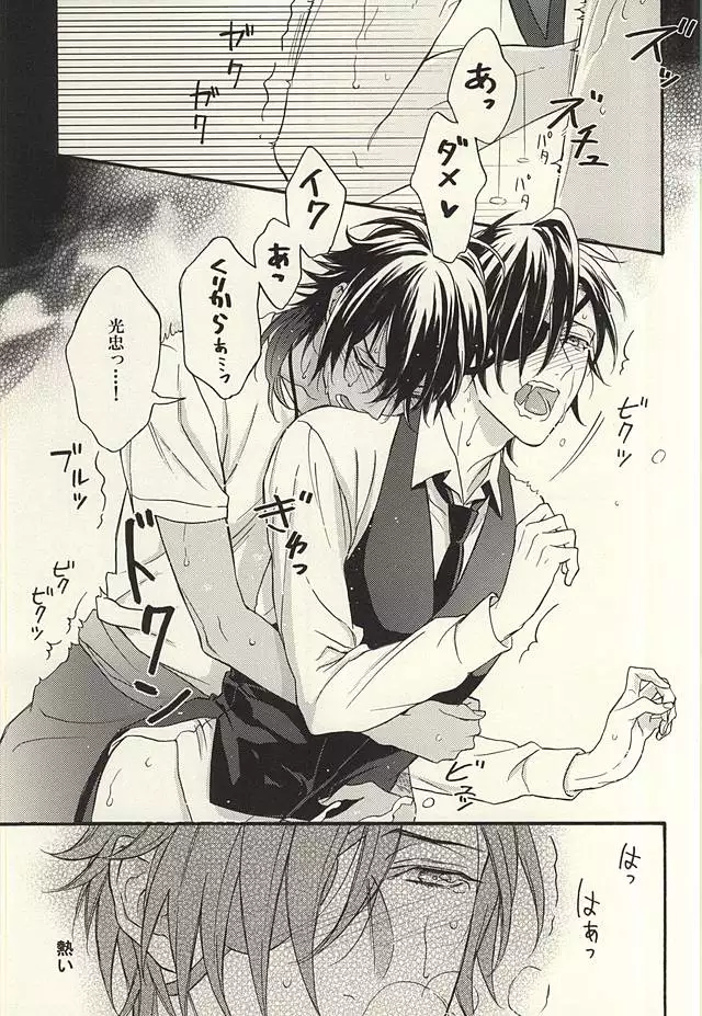 Natsu, Kimi no Taion to Swallowtail