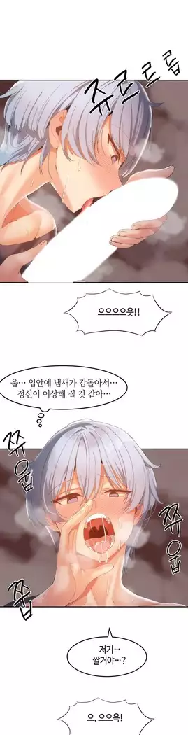 Hari's Lumpy Sharehouse Ch.0-18