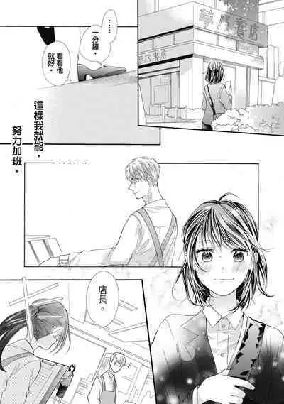 宅女愛上肉食紳士~絕頂!大叔級的神技~ 7