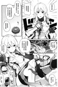 [Batsu] Heat Up Body [Chinese]