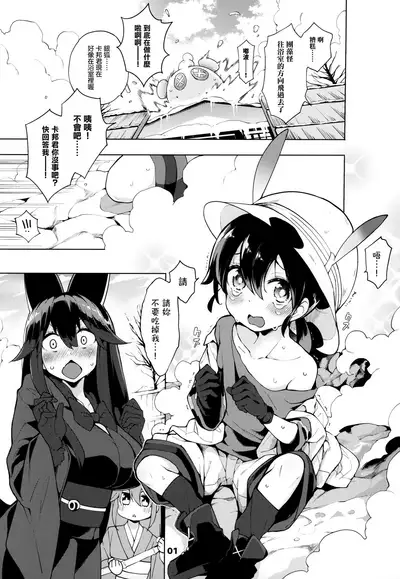 Miwaku no Serval Nee-san