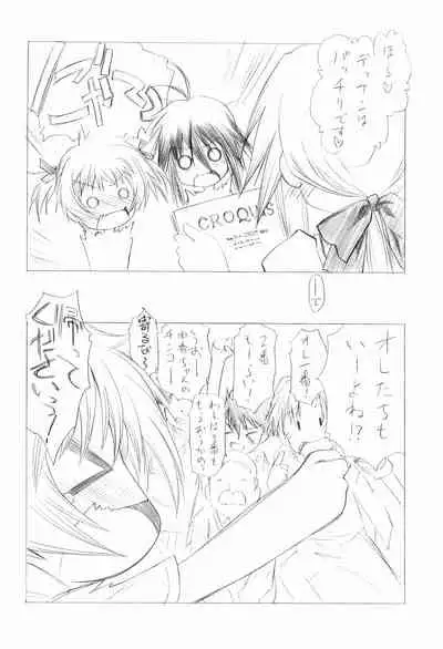 Watashi no Ouchi de Honban chuu Plus