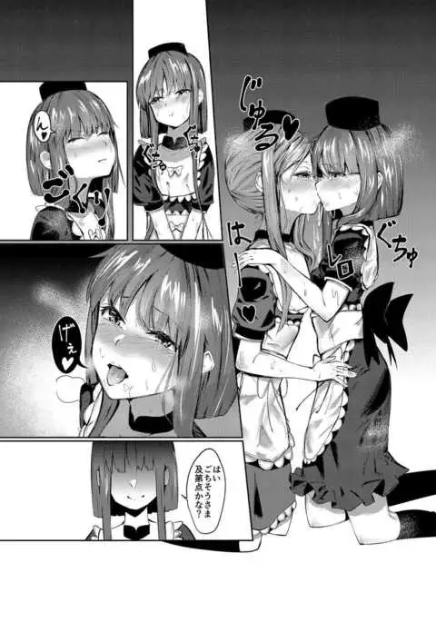 Totsuzen desu ga Test o Kaishi Suru yo!!