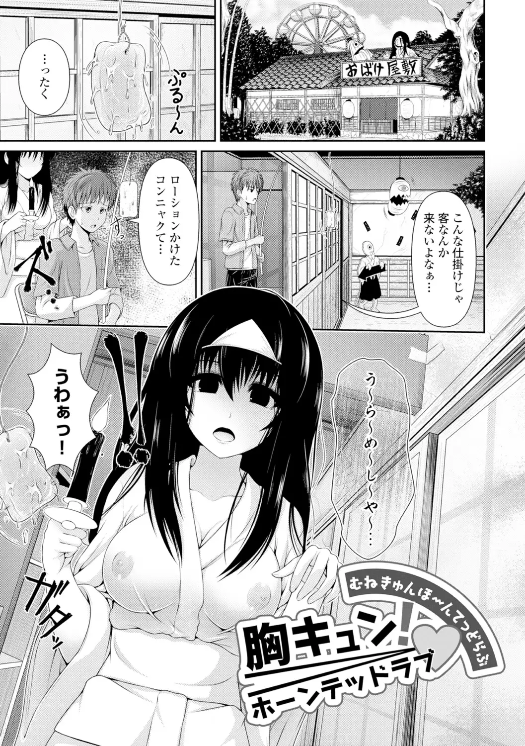 Binyu Roshutsu Mania