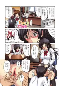 [Nishikawa Kou] Shojo Koi Genteiban