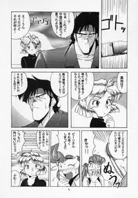 [BIG BOSS (Hontai Bai)] GansumiBon | GunsmiBon (Gunsmith Cats)