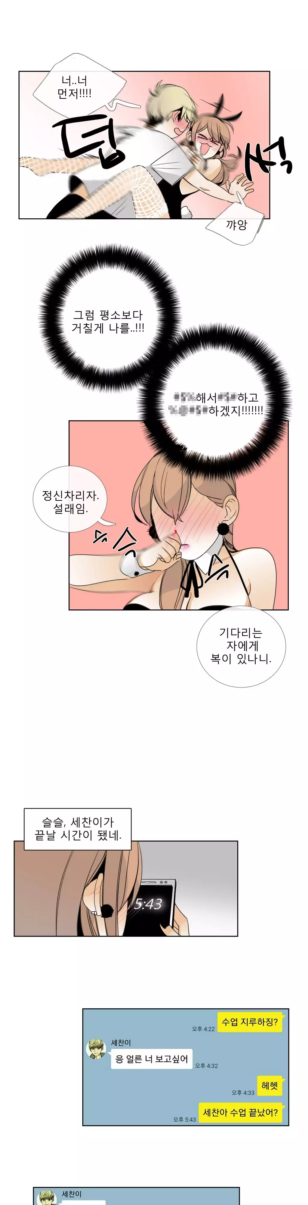 Talk to Me Ch.0-34