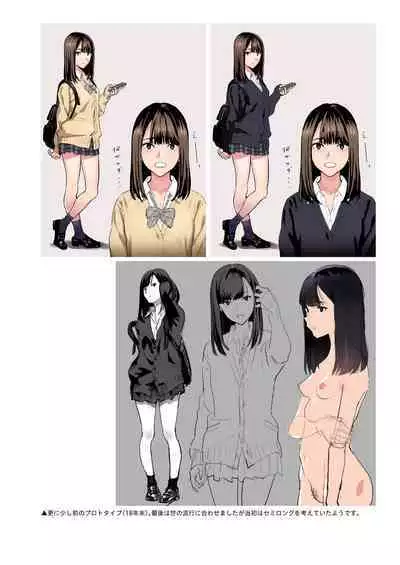 Hito no Fundoshi Rakugaki Soushuuhen+