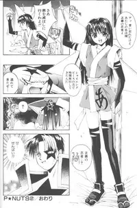 [5th Luna] Piri Piri