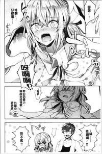 [Tetsuyama Kaya] Shojo Holic - Virgin-holic | 処女的成癮症 [Chinese]