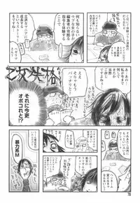 [Begirama] Otome Shikkaku