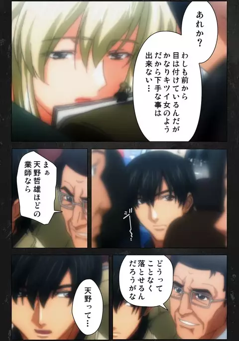 Saishuu Chikan Densha Rail-2 Complete Ban