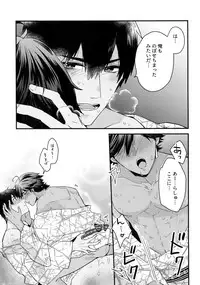 Yuatari ni Gochuui Kudasai!