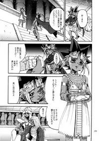 (C92) [Quartzshow (hari)] RE:WW6 Yami-Hyou Sairoku-Shuu (Yu-Gi-Oh!)