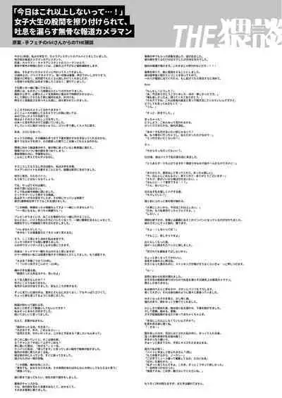 Kowamote Cameraman Yasaka-san ga Watashi o Sukitte Maji desu ka!? | 不苟言笑的摄影师八坂先生居然喜欢我!?