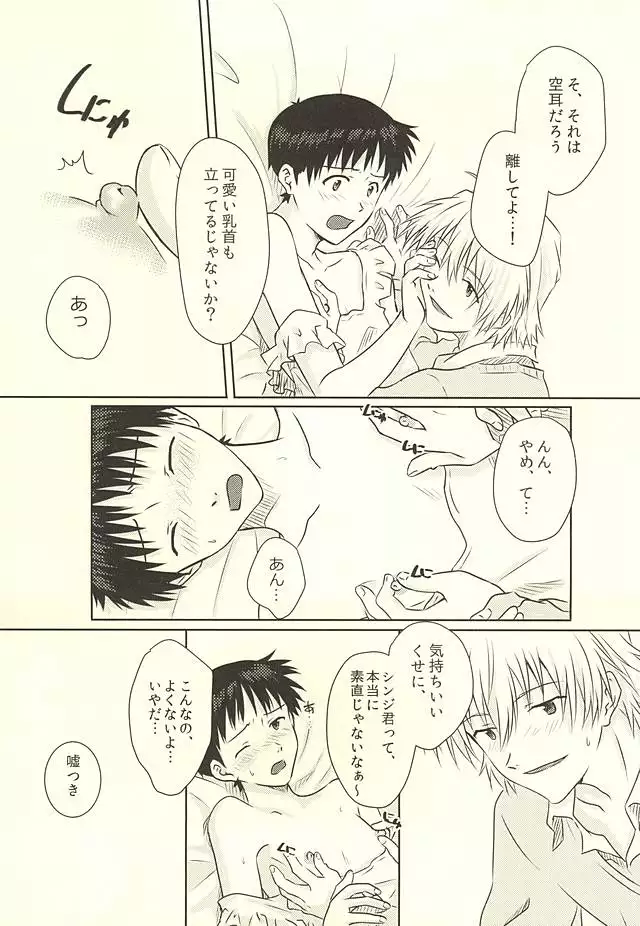はじめての~Valentine’s Day~