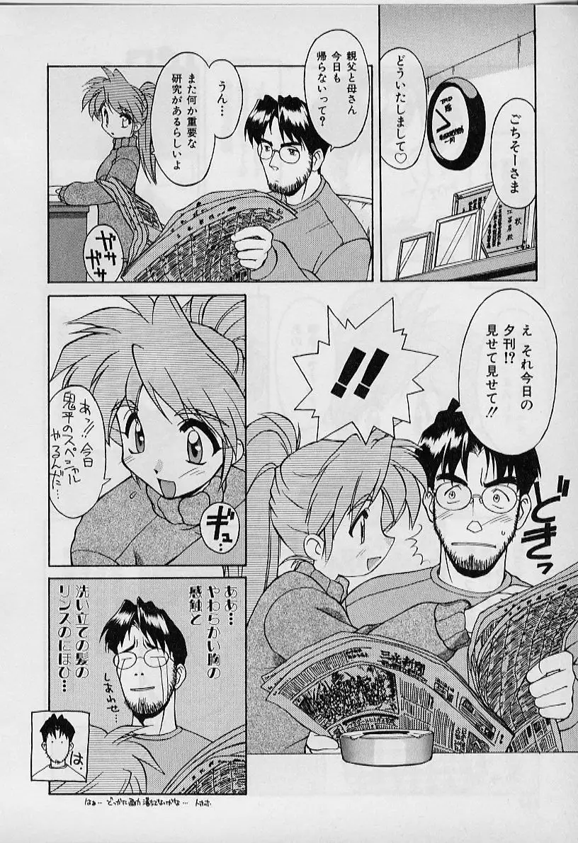 Saint Demonish Night