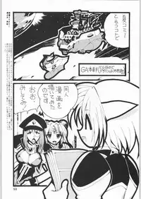 (C60) [Ganso Sonoda Ya] Chousen Ame Ver.19