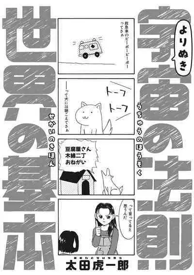 Little Girl Strike Vol. 24