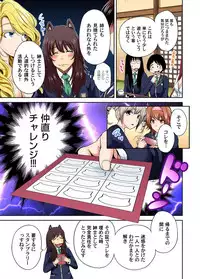 [Okumori Boy] Oretoku Shuugakuryokou ~Otoko wa Jyosou shita Ore dake!! Ch. 1-23 [Digital]