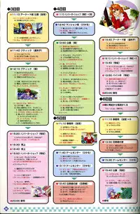 [Visual Fanbook][F&C] きゃんきゃんバニー プルミエール２攻略&設定資料集