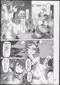 (C83) [Al Dente (Tsuna)] Hoshoku 5