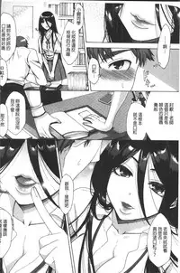 [Tukisiro Saya] Tsuma-tachi no Sukebe Doki [Chinese]