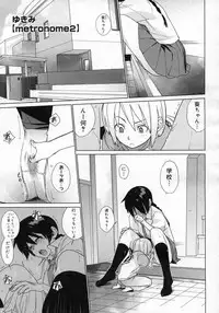 (Yukimi) metronome 1-6 [RAW] [Complete]