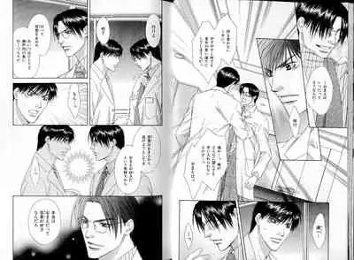 B-BOY LUV 17 医者特集