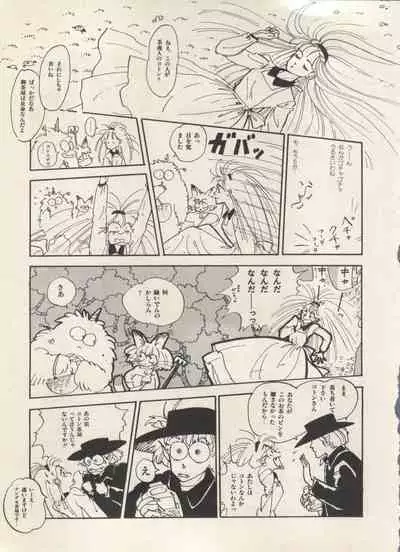 Bishoujo Shoukougun Lolita Syndrome 3