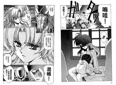 [Urushihara Satoshi, Yoshimoto Kinji] Yuukyuu Mokushiroku Eidoron Shadow volume 2 [Chinese]