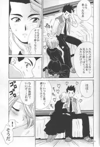 (CR31) [U.R.C (Momoya Show-Neko)] Chocolate Panic (Sakura Taisen)