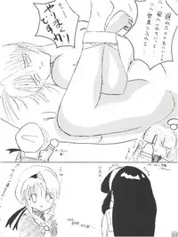 (C55) [Poyopacho (UmiUshi, Doumeki Bararou)] Poyopacho Death (Gasaraki, Kare Kano)