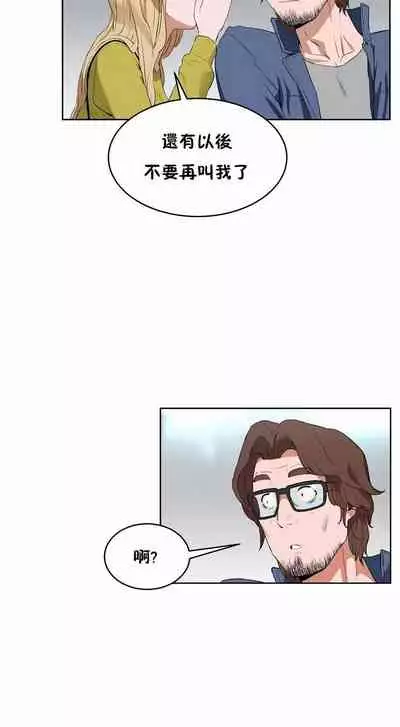 （周6）性教育 1-45 中文翻译（更新中）