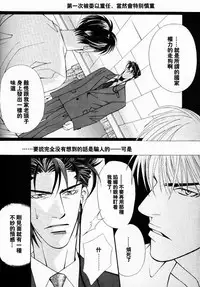 Project.X [Chinese](SLAM DUNK)