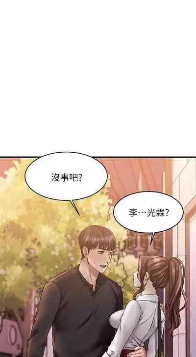 【周五连载】我的好友太超过!(作者:揮羚羊&金鈕扣) 第1~28话