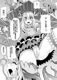 [Ahemaru (Henrik)] Irihaji (Fate/kaleid liner Prisma Illya, Gatchaman Crowds) [Chinese] [犬走椛个人汉化] [Digital]