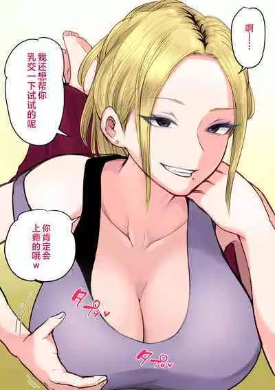 Musuko o Tataseru Haha no Ana.